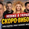 Михайло Федоров сідає на велосипед Голобородька напередодні виборів