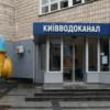 Мільйонні підряди для фірми з «душком зради»: нові схеми у «Київводоканалі»