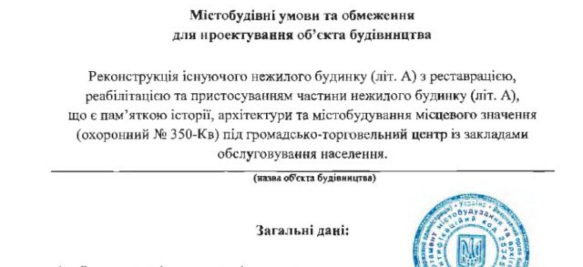 КМДА дозволила реконструкцію згорілого ЦГ на Хрещатику