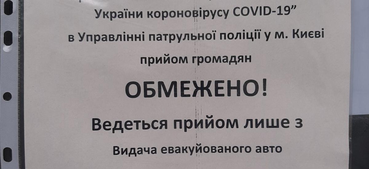 Ваш автомобиль эвакуировали? Добро пожаловать в ад!