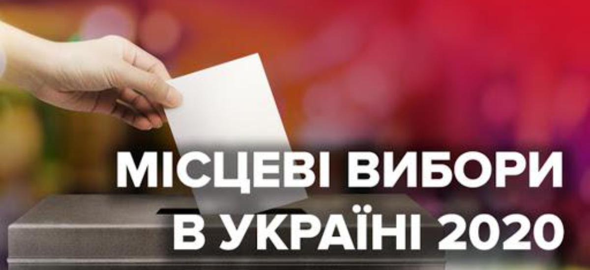 4 червня Верховна Рада розглядатиме проект змін до Виборчого кодексу