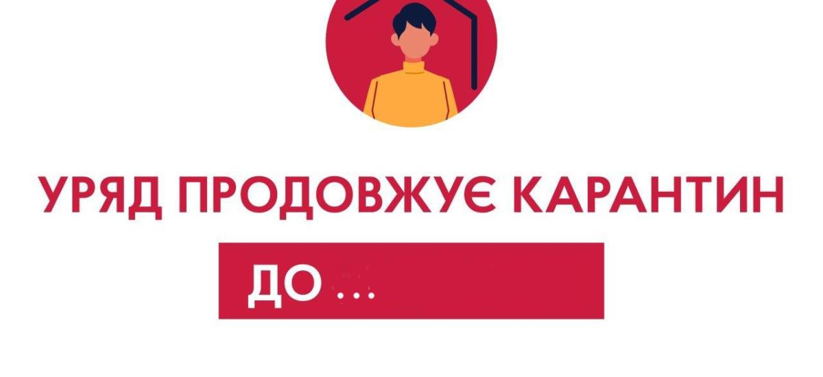 Карантин у Києві знову продовжать - головний санітарний лікар столиці