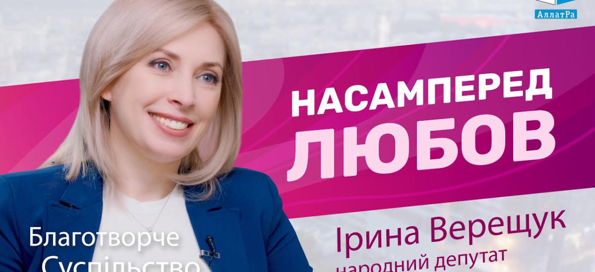 Ирина Верещук медитирует на Путина