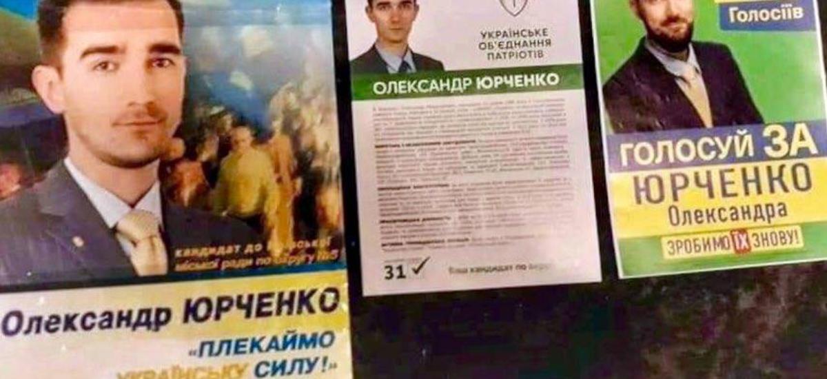 Хто такий Зе Активіст - депутат Саша Юрченко?