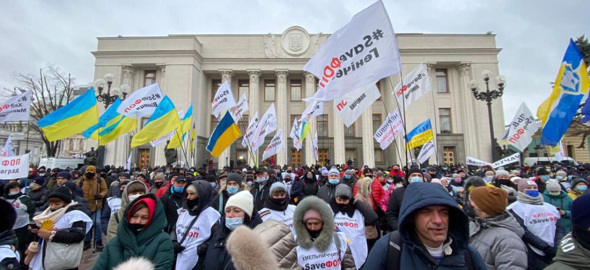 Під Верховною Радою масовий мітинг підприємців ФОП