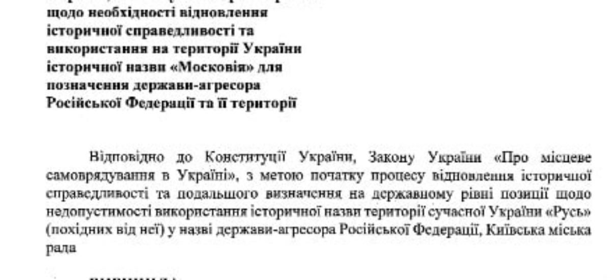 Партия " Голос" : "Мы знаем как наладить эффективную антикоррупционную систему"