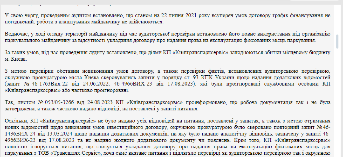 Столичні правоохоронці розслідують махінації у сфері парковок Києва