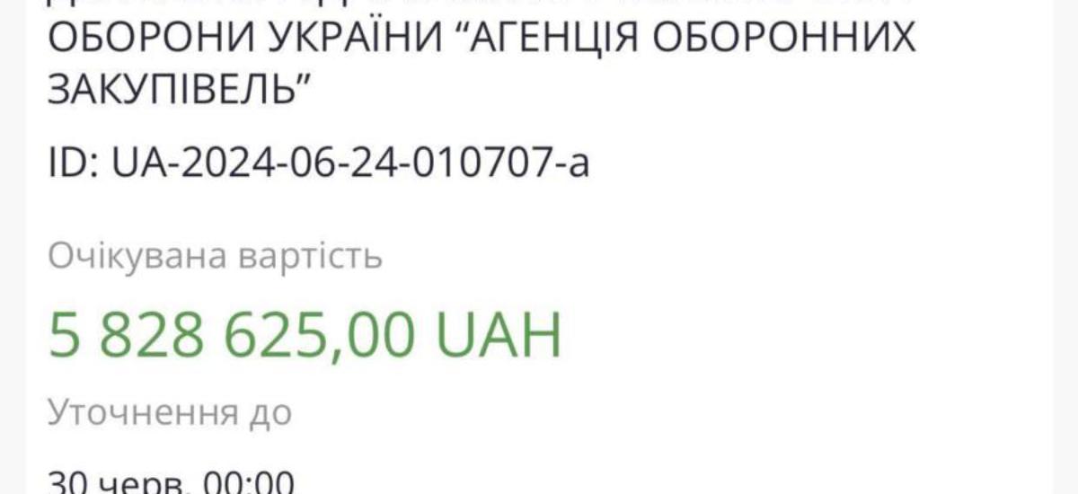 Агенція оборонних закупівель Безруковоі та Ситника зриває постачання зброї