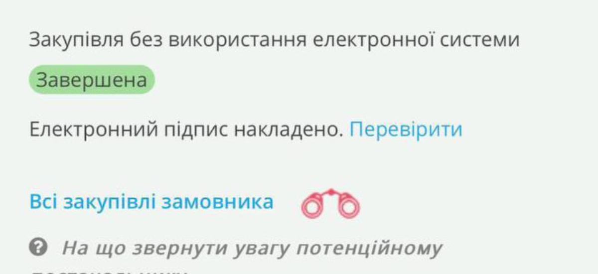 Агенція оборонних закупівель Безруковоі та Ситника зриває постачання зброї