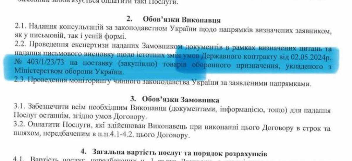 Агенція оборонних закупівель Безруковоі та Ситника зриває постачання зброї