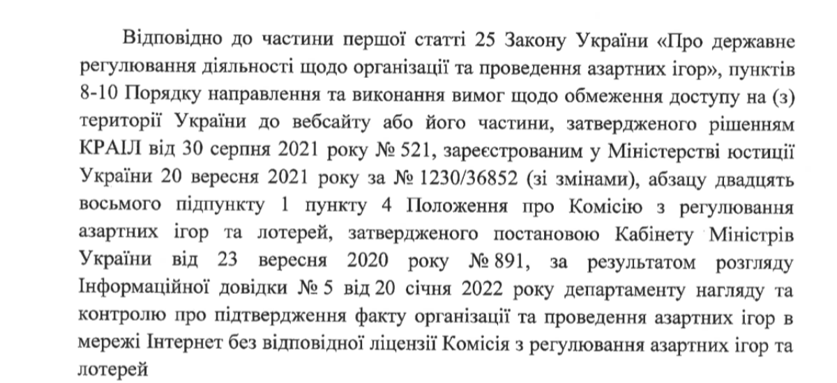 Андрій Матюха - фаворит чи недоторканний? Як Favbet обходить закони та залишається на вершині грального бізнесу в Україні