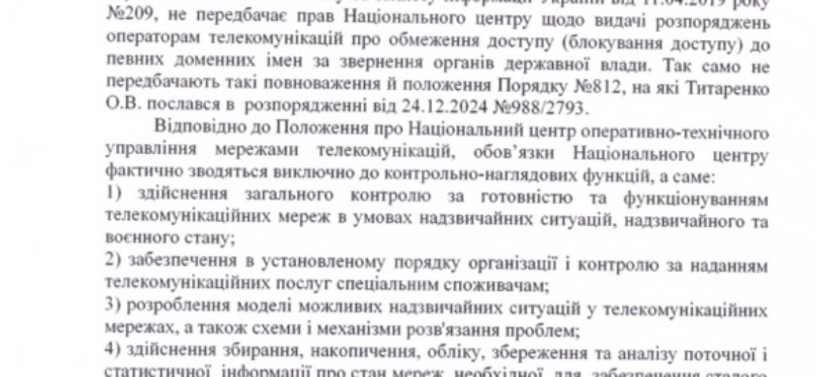 Гучне викриття: Корупційна схема з участю Лубінця та високопоставлених працівників Держспецзв’язку