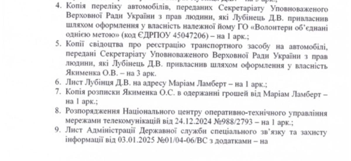 Гучне викриття: Корупційна схема з участю Лубінця та високопоставлених працівників Держспецзв’язку