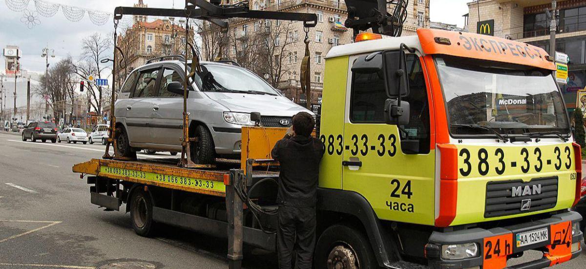 У Києві за евакуацію автомобілів водії платять 2000 грн, але лише 350 грн з цієї суми потрапляє до міського бюджету