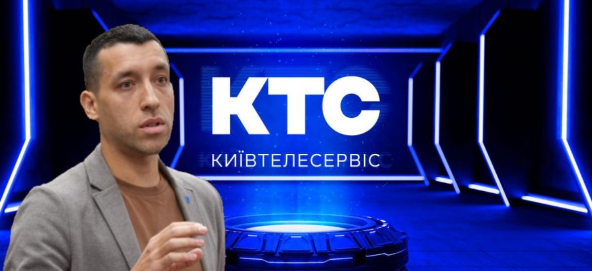 🕷️ Київська корупційна павутина: як «Київтелесервіс» перетворив бюджет міста на особисту касу