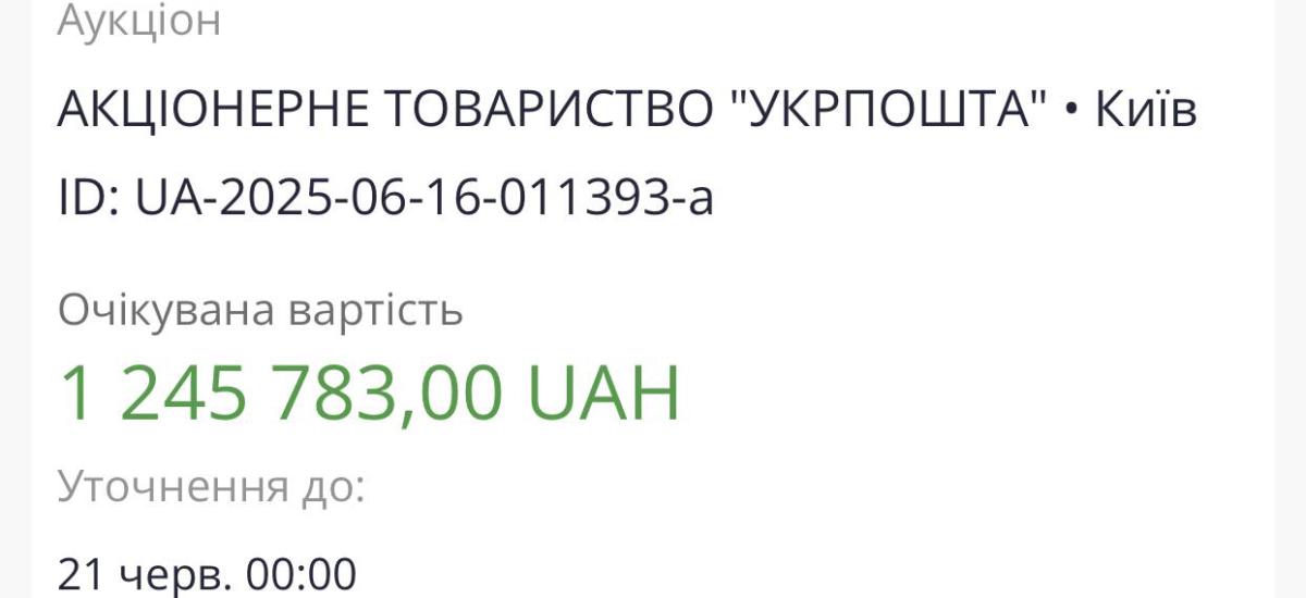 📬 «Укрпошта» витратить понад 1,2 мільйона гривень на новий брендбук — попри збитки у 413 мільйонів