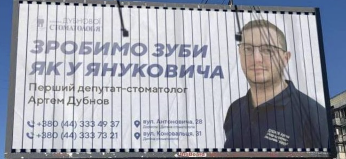 Про що говорять у мережі щодо Артема Дубнова