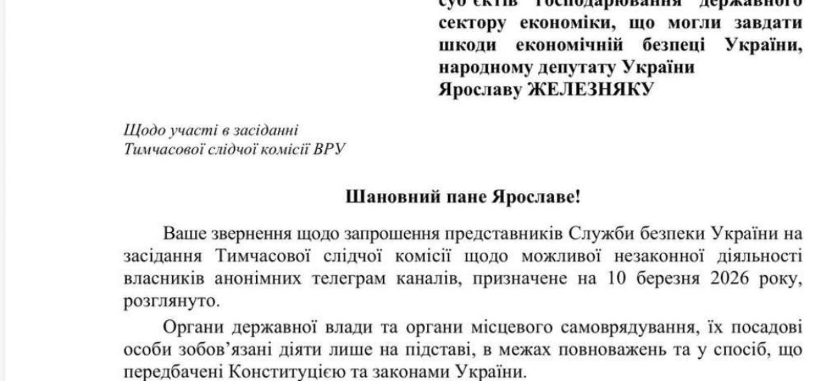 Чому засідання ТСК транслюються через особистий канал нардепа?