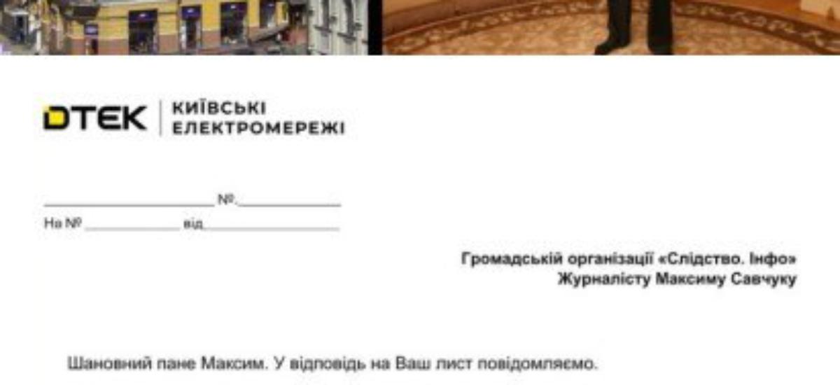 Віталій Кличко живе в одному з 11 будинків, які ДТЕК не вимикає за графіками