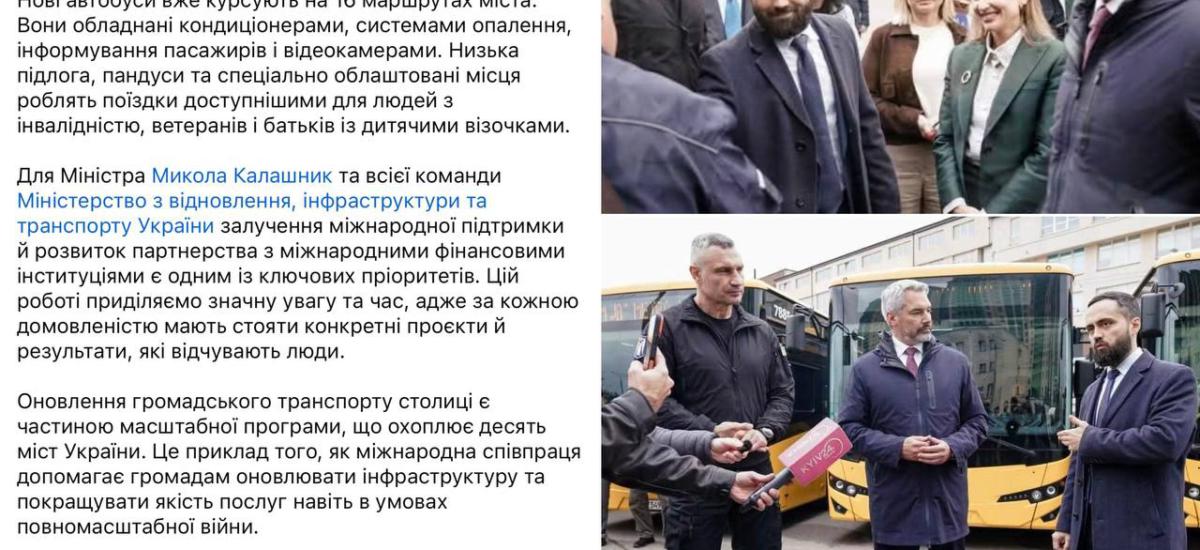 Автобуси виїхали у червні, а посади дали у серпні: хронологія політичного популізму у Мінвідновлення