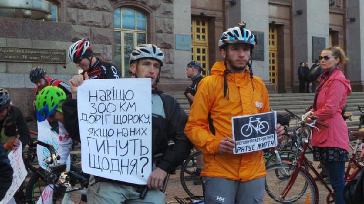 Бережись велосипеда! або 