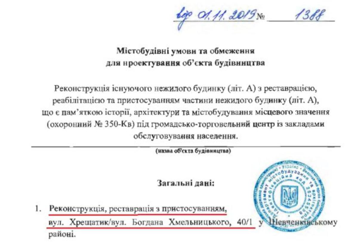 КМДА дозволила реконструкцію згорілого ЦГ на Хрещатику