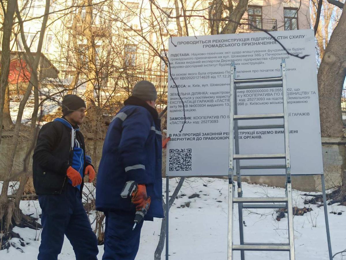 На карті Києва з'явилась 