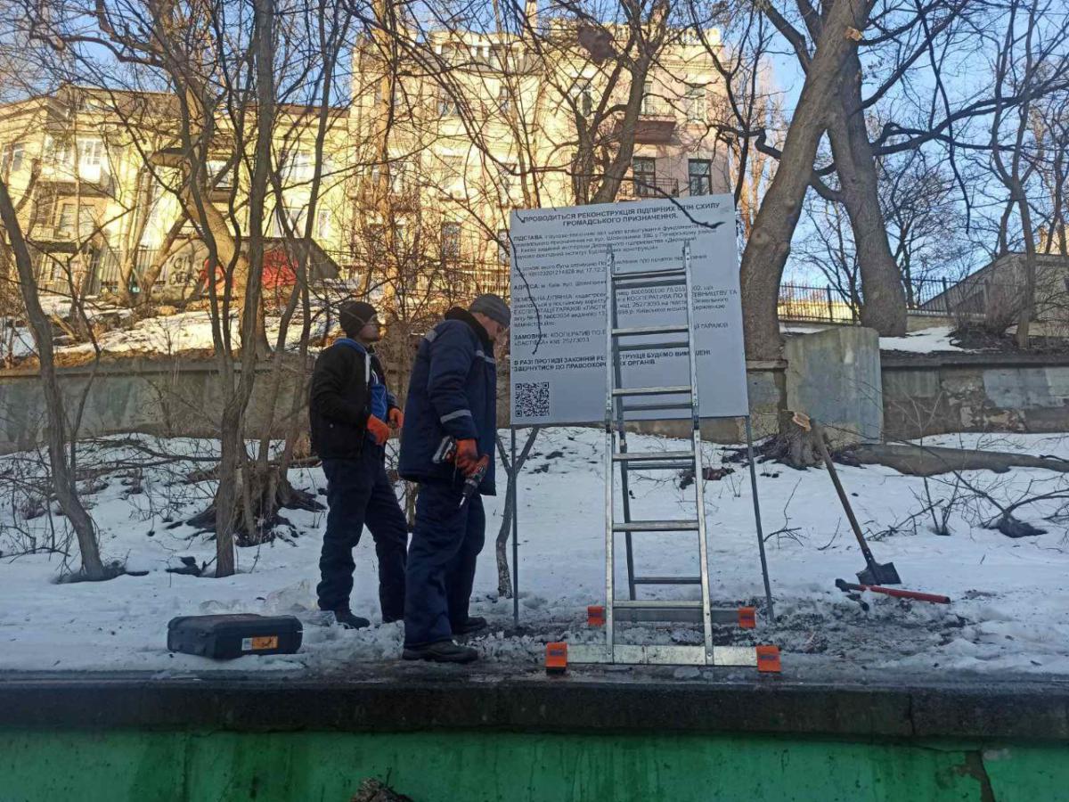 На карті Києва з'явилась 