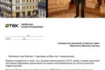 Віталій Кличко живе в одному з 11 будинків, які ДТЕК не вимикає за графіками