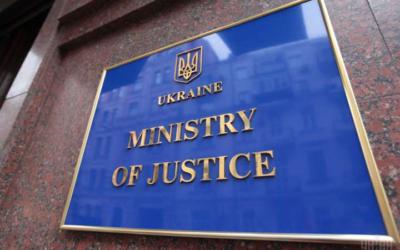 ГПУ провело обыски в Министерстве юстиции