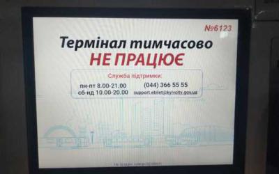 Kyiv Smart City: у київському метро стався черговий збій в роботі
