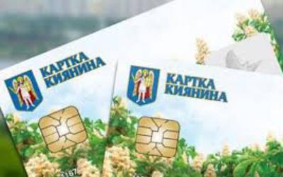 Новые тарифы на проезд