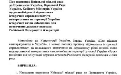 Партия " Голос" : "Мы знаем как наладить эффективную антикоррупционную систему"
