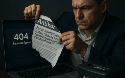 Тіньові схеми під прикриттям: як Кріппа намагається стерти сліди