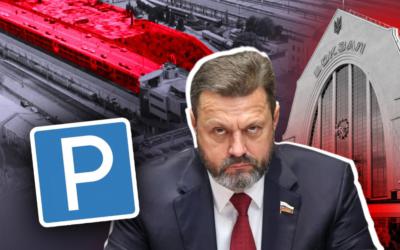 Компанія зрадника Деркача оформила паркінг біля вокзалу всупереч рішенню Верховного Суду — Мін'юст мовчить