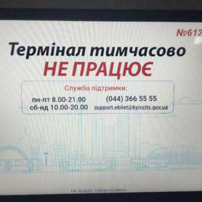 Kyiv Smart City: у київському метро стався черговий збій в роботі