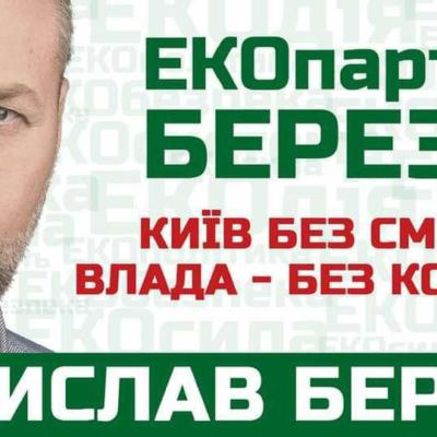 Береза вдруг позеленел!