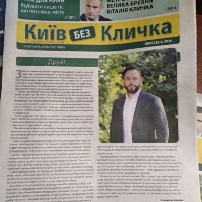 Дубинский сам пошел в мэры? Тогда откуда и зачем газета?