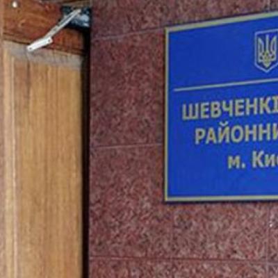 Шевченковский районный суд Киева остался без денег на рассылку корреспонденции