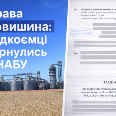 Справа Яковишина: спадкоємці звернулись до НАБУ